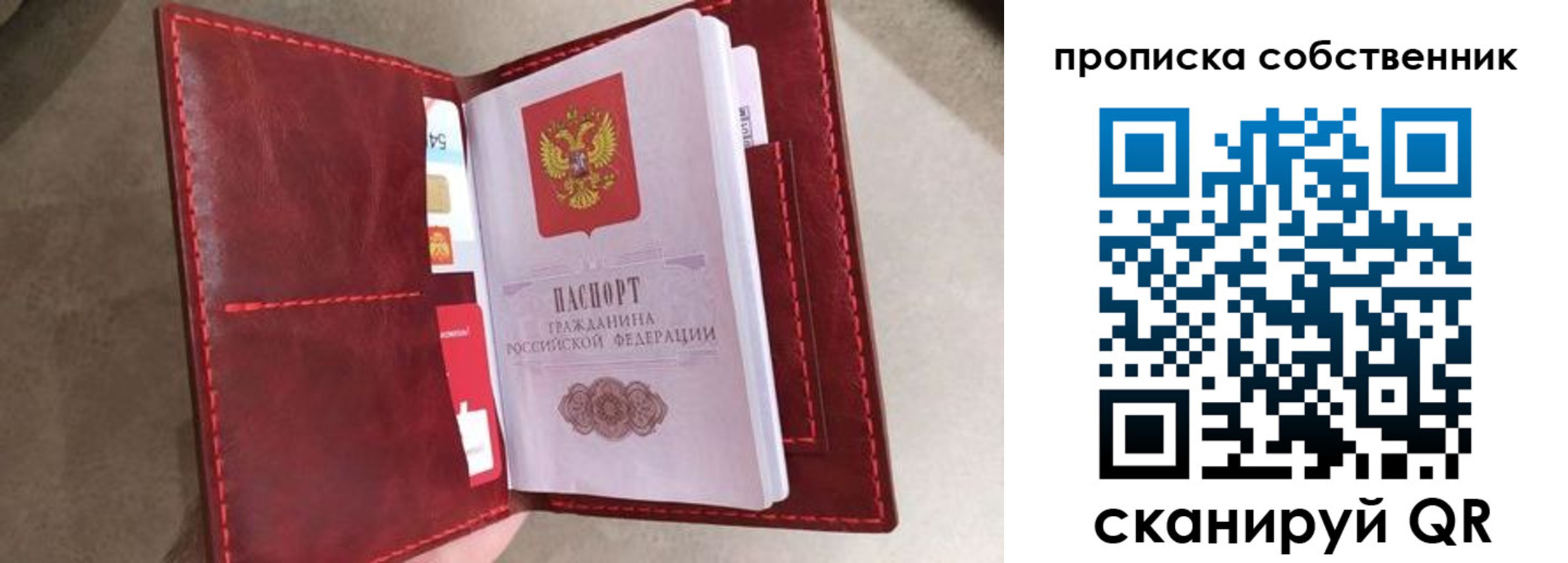 временная регистрация в Талице